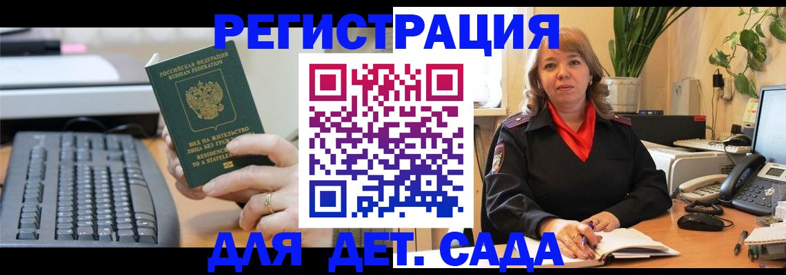 временная регистрация для всех в Башкортостане