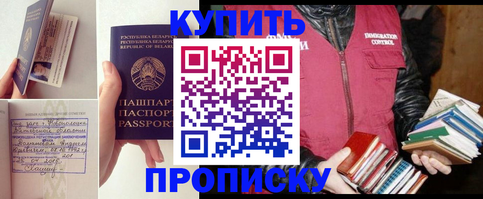 временная регистрация недорого в Башкортостане