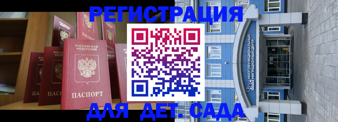 прописка ребенка в Башкортостане